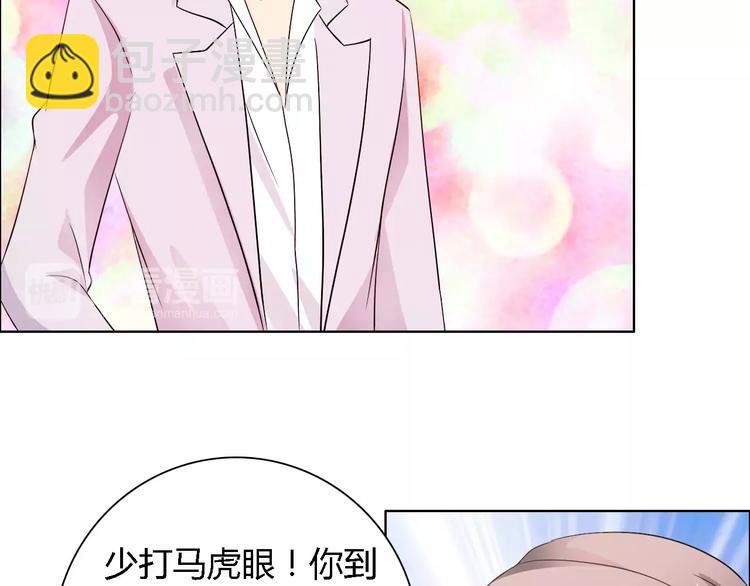 桃色契約 - 第49話 她是我未婚妻(2/2) - 6