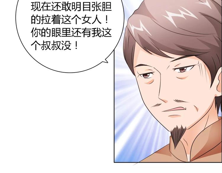 桃色契約 - 第49話 她是我未婚妻(2/2) - 1