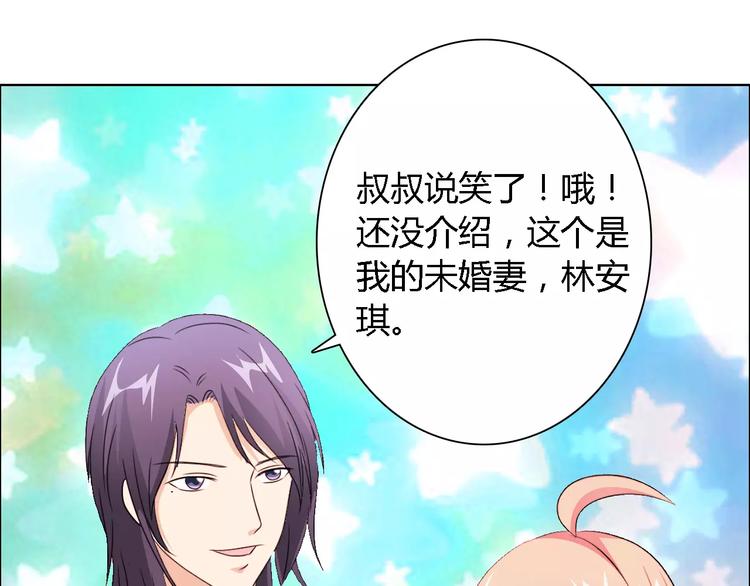 桃色契約 - 第49話 她是我未婚妻(2/2) - 2