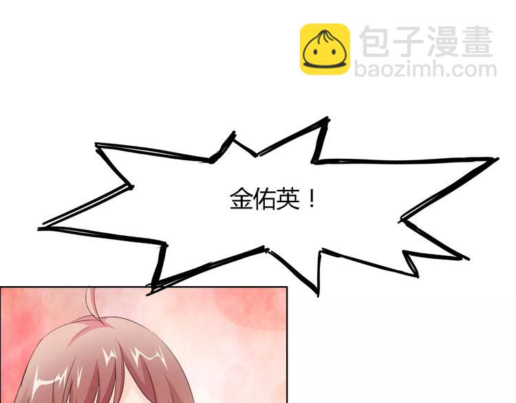 桃色契約 - 第49話 她是我未婚妻(2/2) - 4