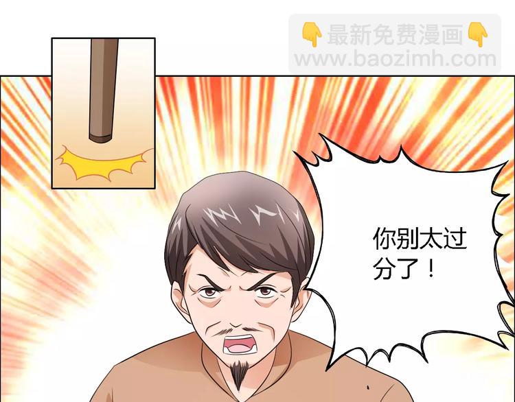 桃色契約 - 第49話 她是我未婚妻(2/2) - 6