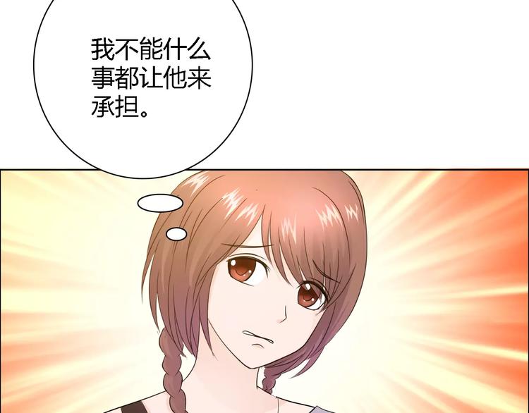 桃色契約 - 第51話 我永遠不會後悔(1/2) - 3