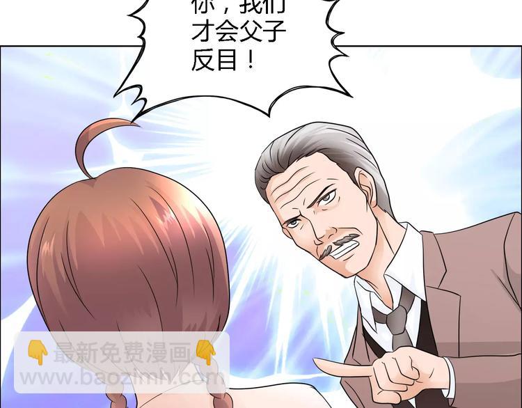 桃色契約 - 第51話 我永遠不會後悔(1/2) - 7