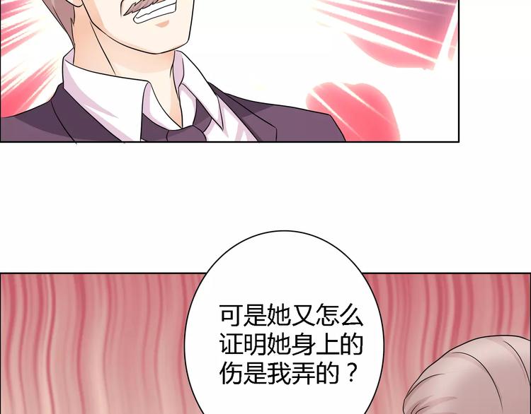 桃色契約 - 第51話 我永遠不會後悔(1/2) - 7