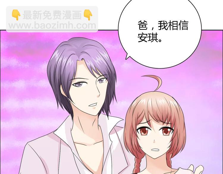 桃色契約 - 第51話 我永遠不會後悔(1/2) - 2