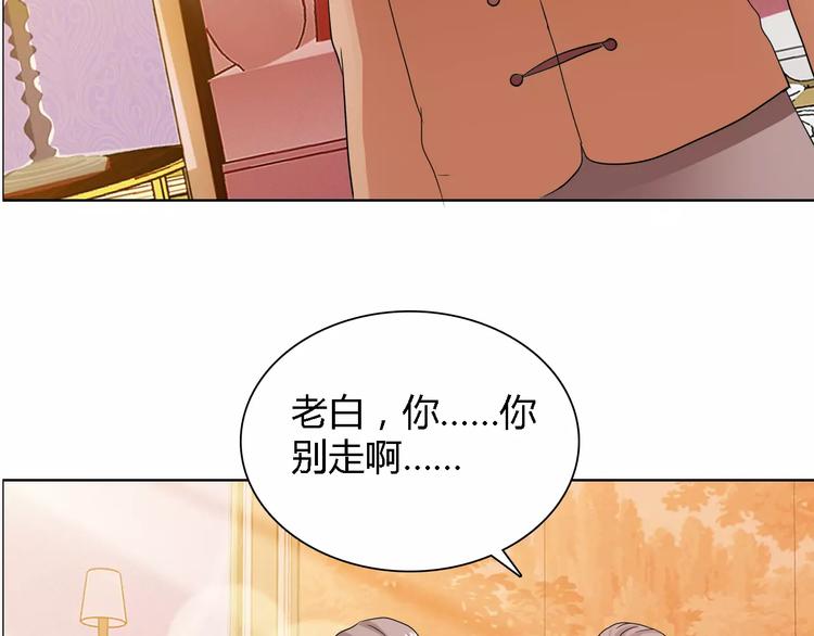 桃色契约 - 第51话 我永远不会后悔(1/2) - 2