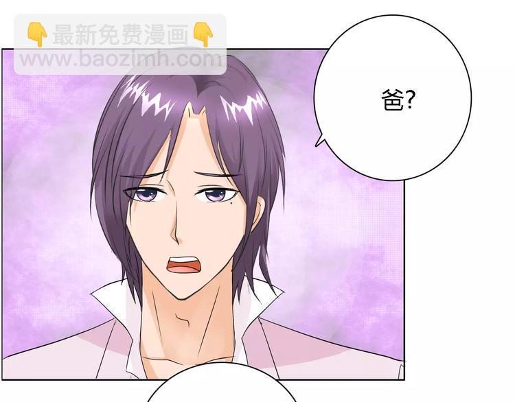 桃色契約 - 第51話 我永遠不會後悔(1/2) - 7