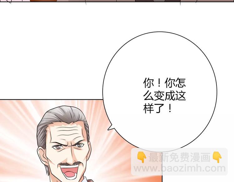 桃色契約 - 第51話 我永遠不會後悔(1/2) - 4