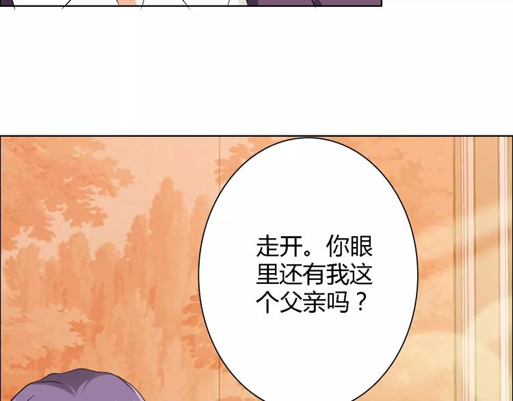 桃色契約 - 第51話 我永遠不會後悔(1/2) - 5