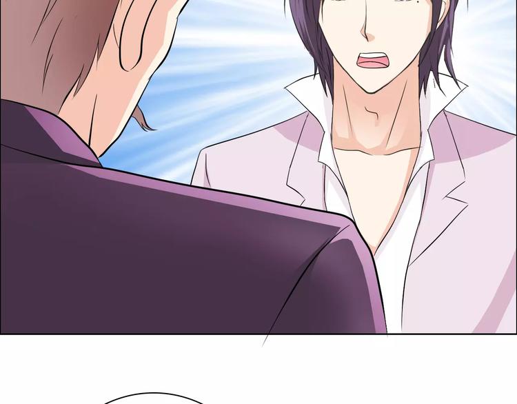 桃色契約 - 第51話 我永遠不會後悔(1/2) - 1