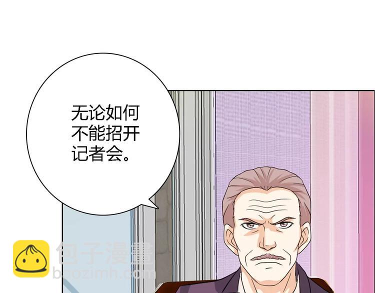 桃色契約 - 第51話 我永遠不會後悔(2/2) - 5