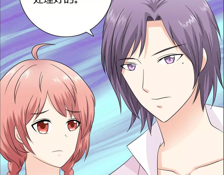 桃色契約 - 第51話 我永遠不會後悔(2/2) - 1