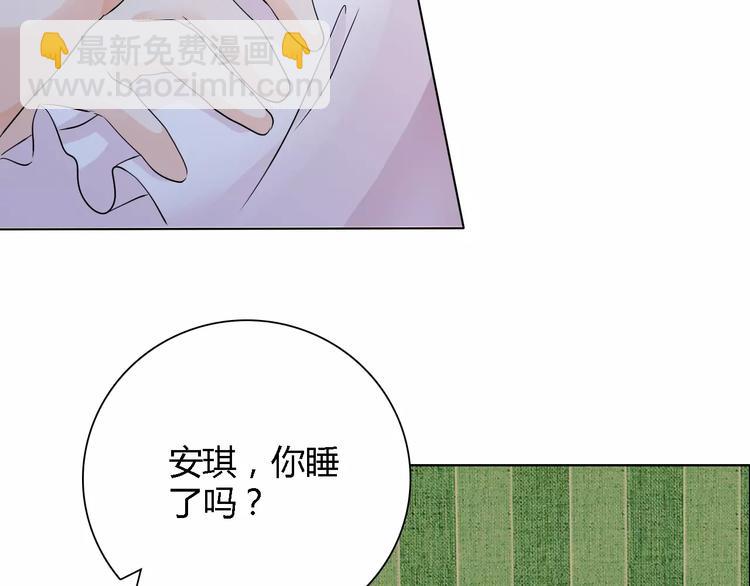 桃色契約 - 第51話 我永遠不會後悔(2/2) - 3