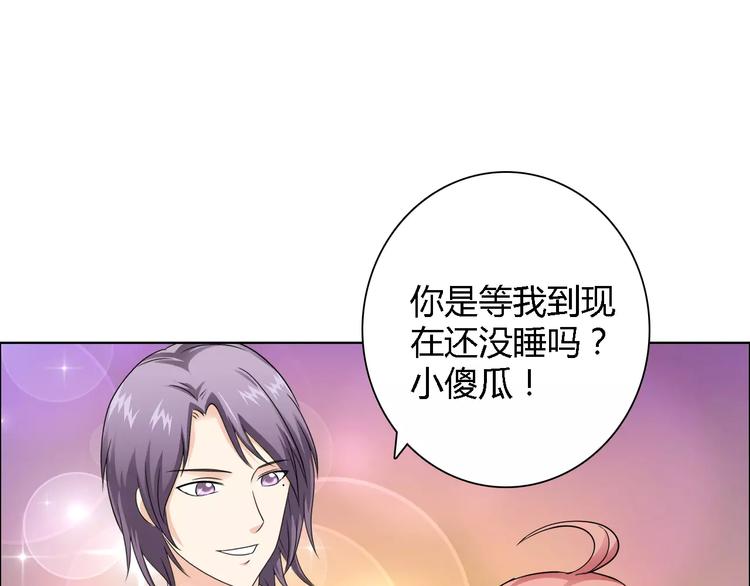 桃色契約 - 第51話 我永遠不會後悔(2/2) - 1