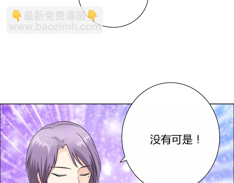 桃色契約 - 第51話 我永遠不會後悔(2/2) - 5