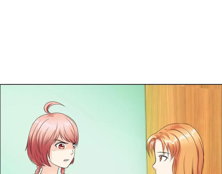 桃色契約 - 第53話 爲什麼冤枉我(1/2) - 1