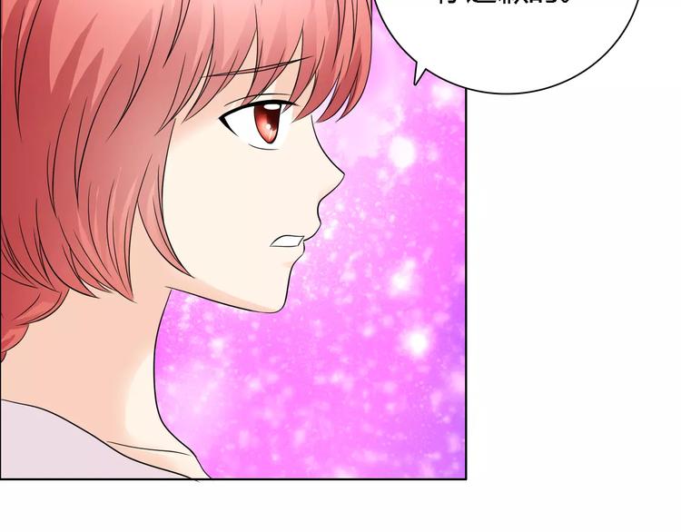 桃色契約 - 第53話 爲什麼冤枉我(1/2) - 5