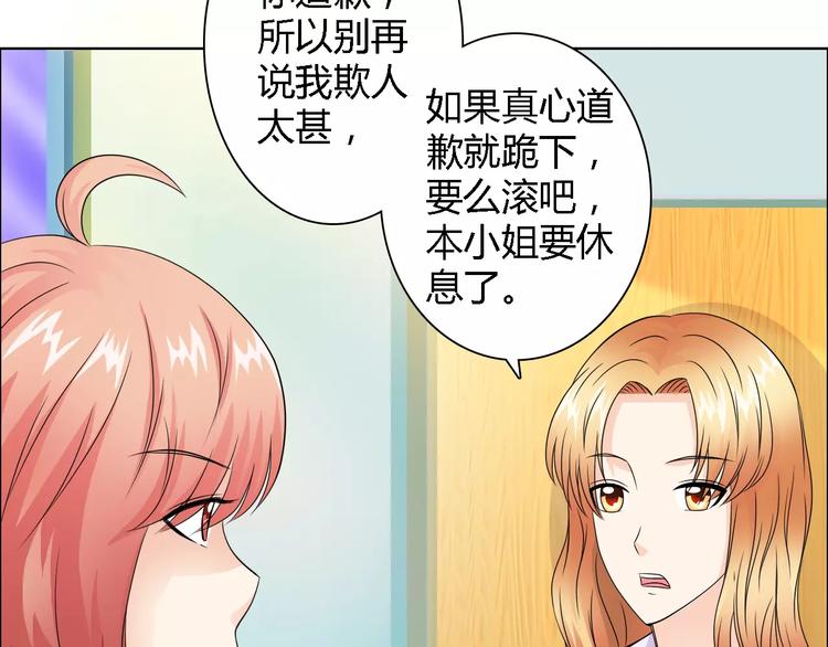 桃色契約 - 第53話 爲什麼冤枉我(1/2) - 3