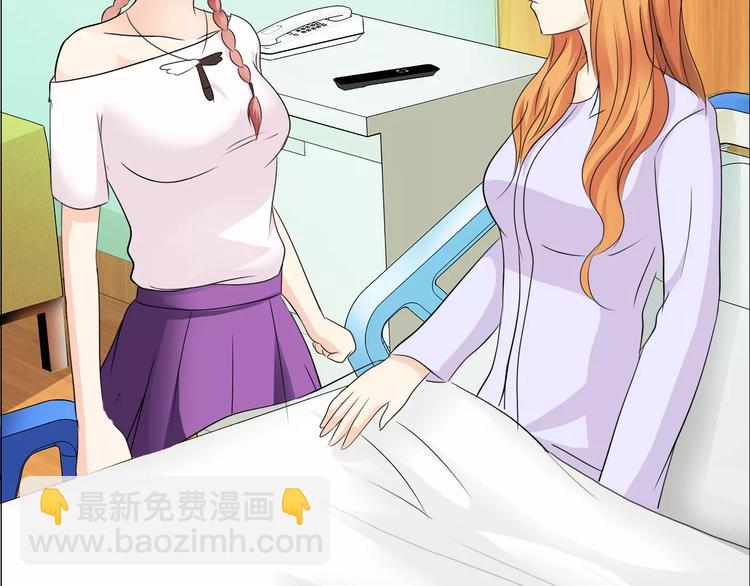 桃色契約 - 第53話 爲什麼冤枉我(1/2) - 2