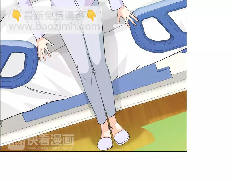 桃色契約 - 第53話 爲什麼冤枉我(1/2) - 4