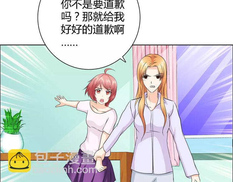 桃色契約 - 第53話 爲什麼冤枉我(1/2) - 8