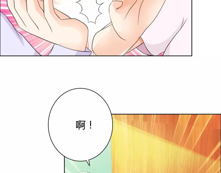 桃色契約 - 第53話 爲什麼冤枉我(1/2) - 2