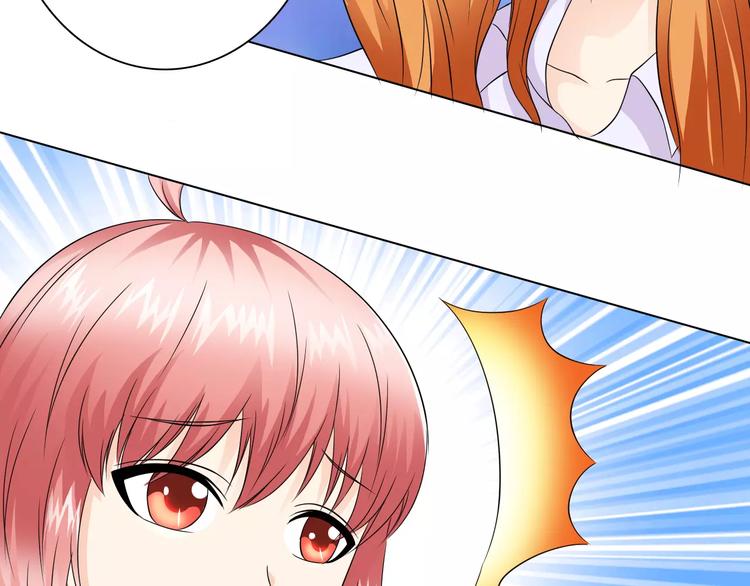 桃色契約 - 第53話 爲什麼冤枉我(1/2) - 6