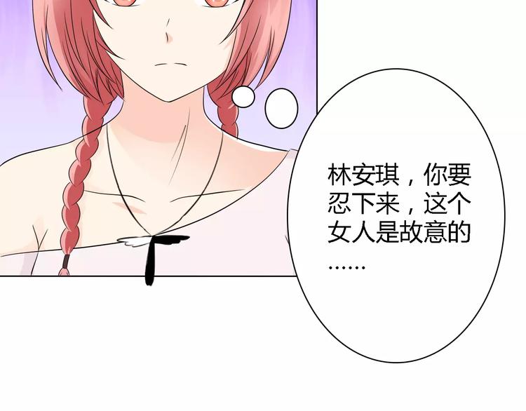 桃色契約 - 第53話 爲什麼冤枉我(1/2) - 2