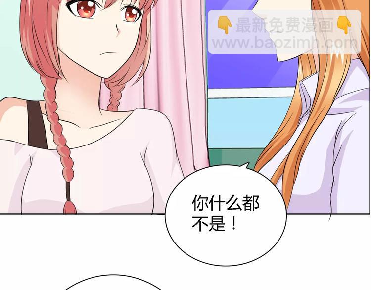 桃色契約 - 第53話 爲什麼冤枉我(2/2) - 4