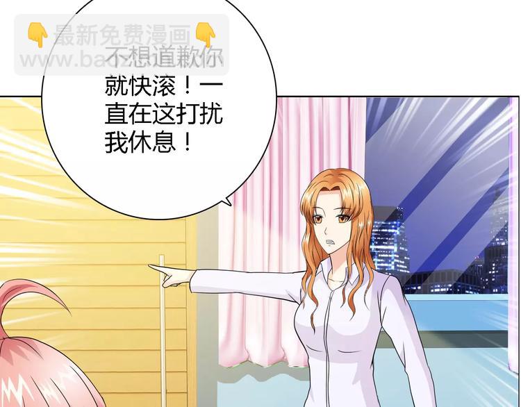 桃色契約 - 第53話 爲什麼冤枉我(2/2) - 5