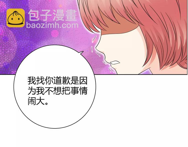 桃色契約 - 第53話 爲什麼冤枉我(2/2) - 4