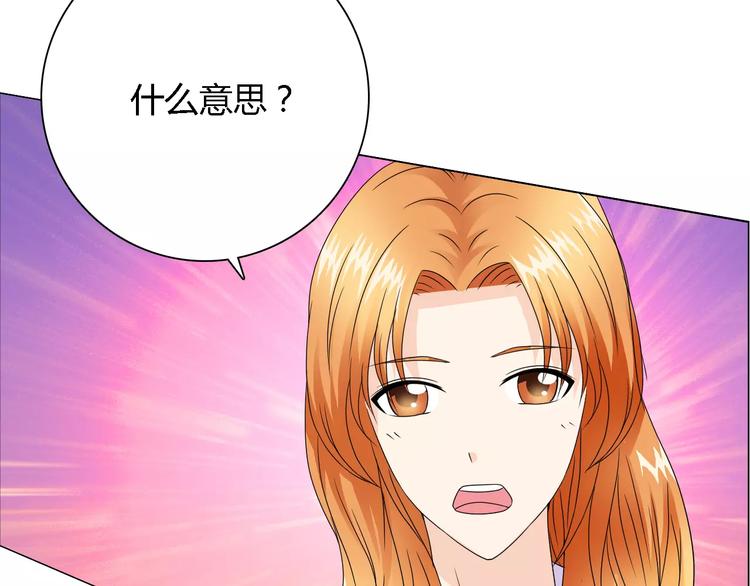 桃色契約 - 第53話 爲什麼冤枉我(2/2) - 2