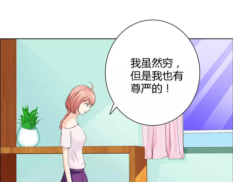 桃色契約 - 第53話 爲什麼冤枉我(1/2) - 7