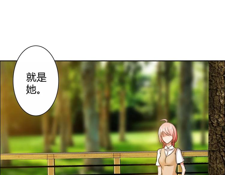 桃色契約 - 第55話 傳聞(1/2) - 1