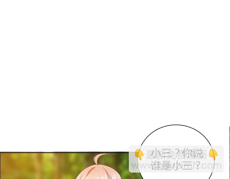 桃色契約 - 第55話 傳聞(1/2) - 3