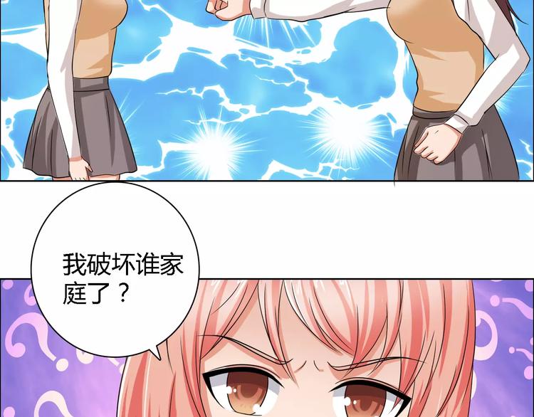 桃色契約 - 第55話 傳聞(1/2) - 6