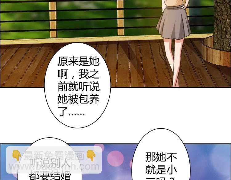 桃色契約 - 第55話 傳聞(1/2) - 2