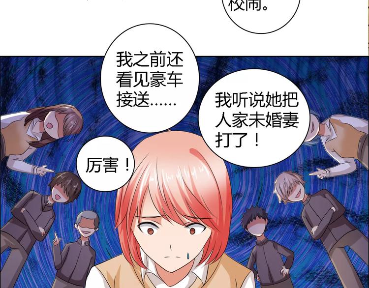 桃色契約 - 第55話 傳聞(1/2) - 4