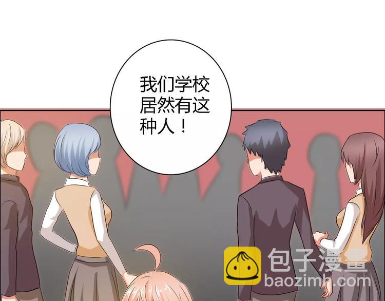 桃色契約 - 第55話 傳聞(1/2) - 6