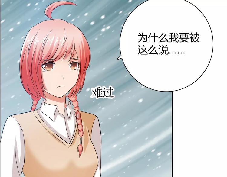 桃色契約 - 第55話 傳聞(1/2) - 1