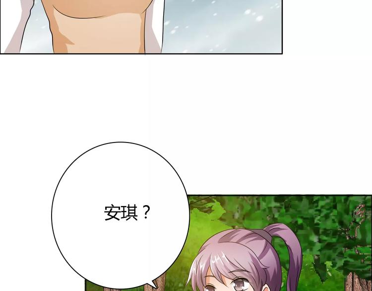 桃色契約 - 第55話 傳聞(1/2) - 2