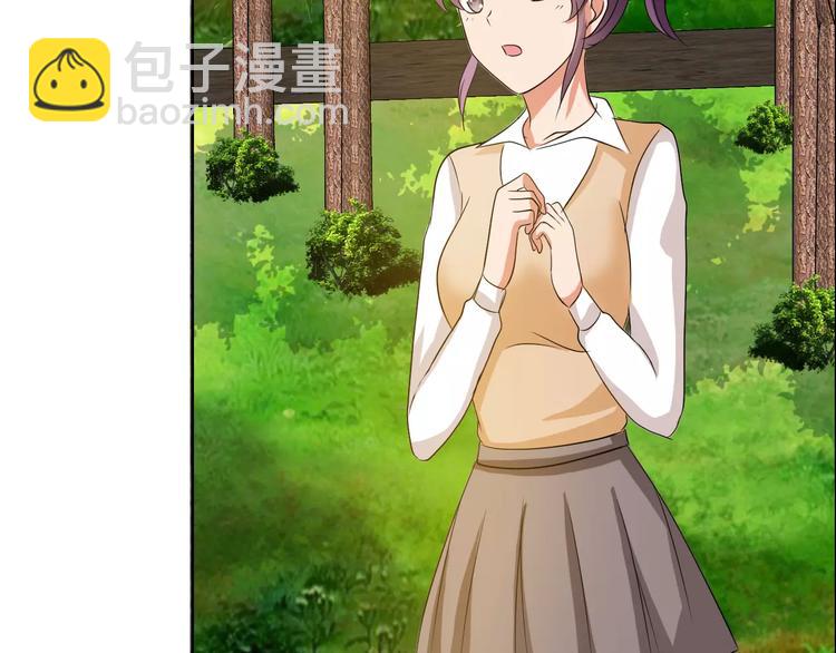 桃色契約 - 第55話 傳聞(1/2) - 3