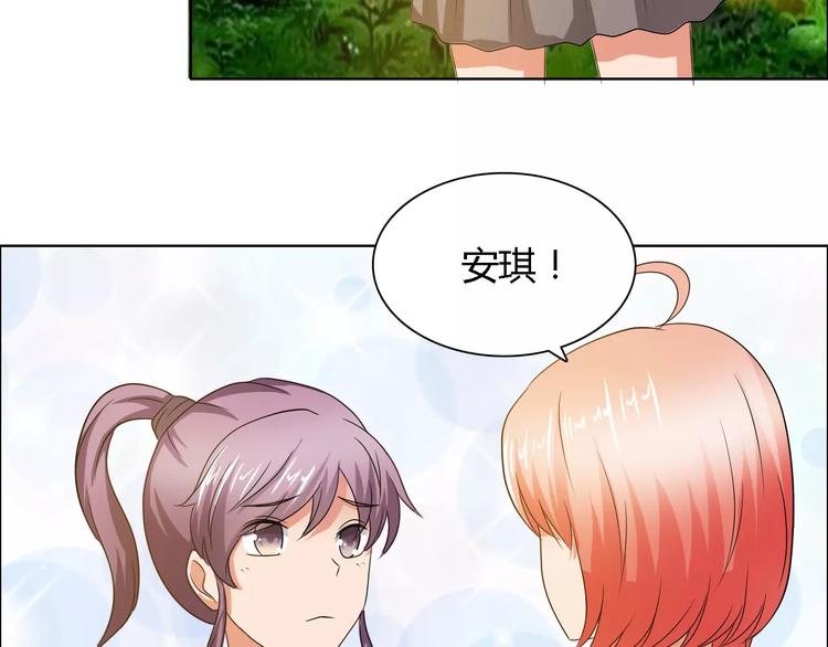 桃色契約 - 第55話 傳聞(1/2) - 4