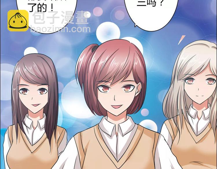 桃色契約 - 第55話 傳聞(1/2) - 3