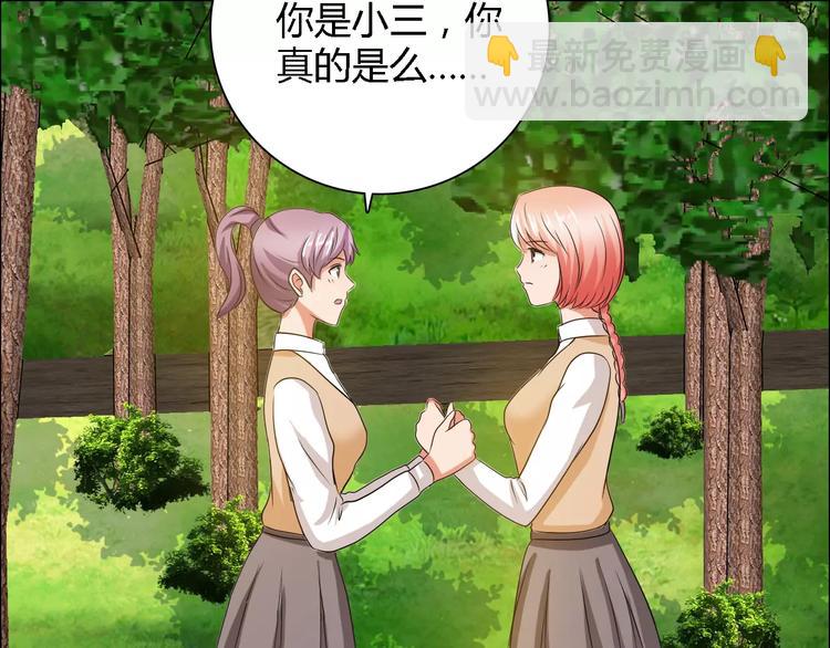 桃色契約 - 第55話 傳聞(1/2) - 6