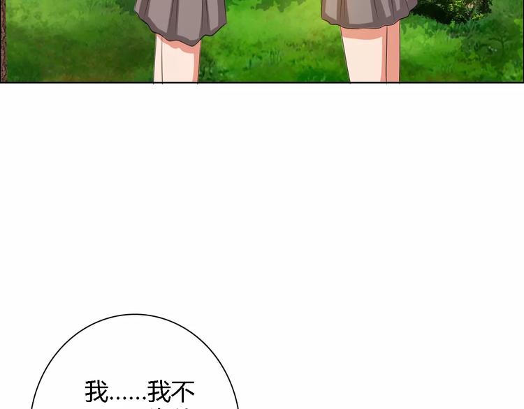 桃色契約 - 第55話 傳聞(1/2) - 7