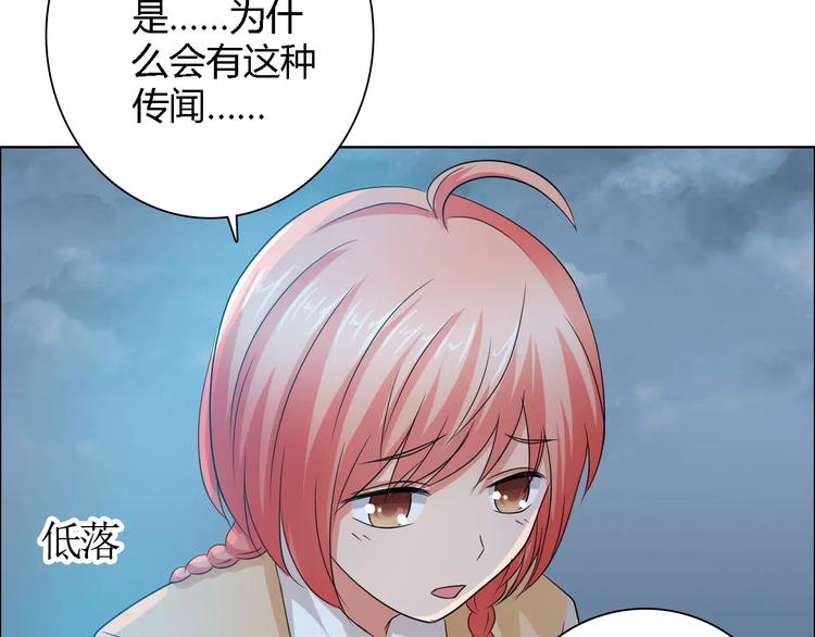 桃色契約 - 第55話 傳聞(1/2) - 8