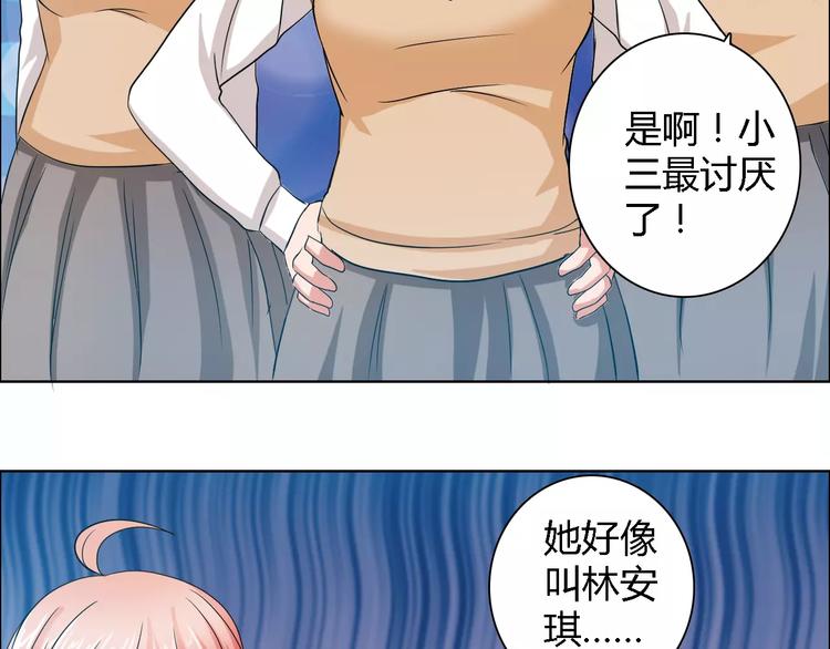 桃色契約 - 第55話 傳聞(1/2) - 4