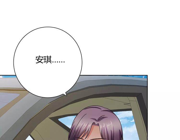 桃色契約 - 第55話 傳聞(1/2) - 3