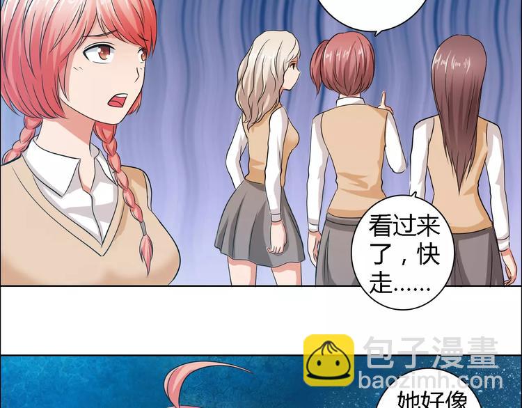 桃色契約 - 第55話 傳聞(1/2) - 5